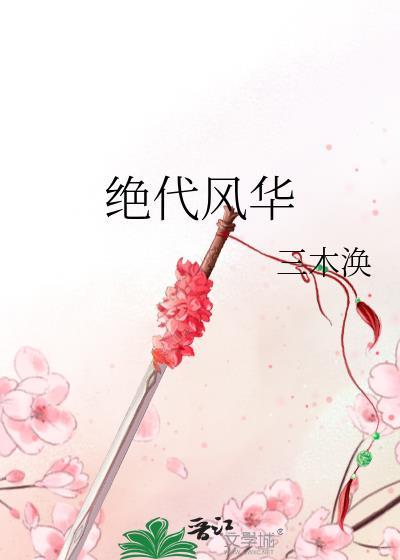 嫁给死神[末世]
