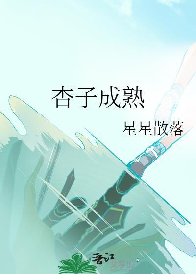 你不准摸我尾巴（娱乐圈）