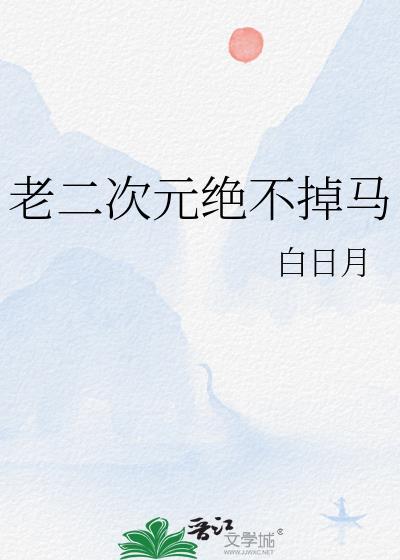 快穿之渡劫