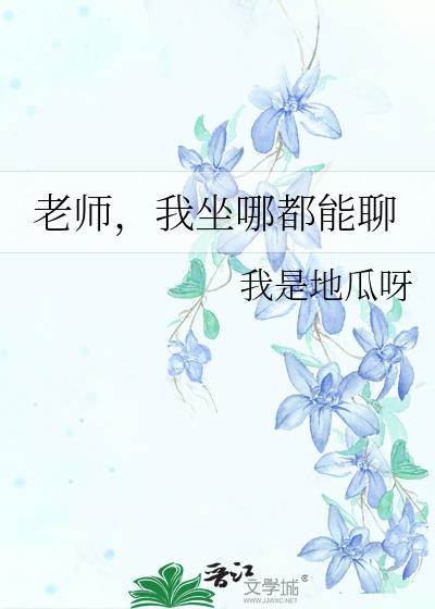 病秧子也想继续打排球