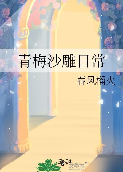 恶毒小师妹下错情蛊了
