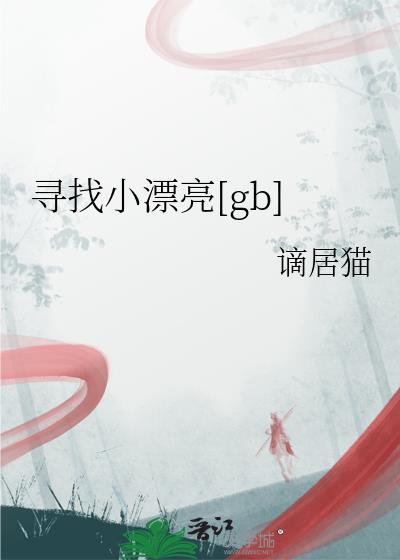 入幕之臣