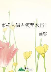 高门娇女
