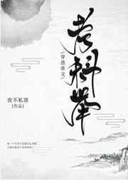 死鬼你养大的老婆跟人跑了