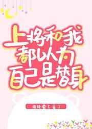崩坏者必须剃光头