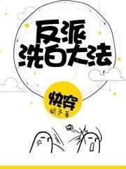 冲喜？收我命的吧！