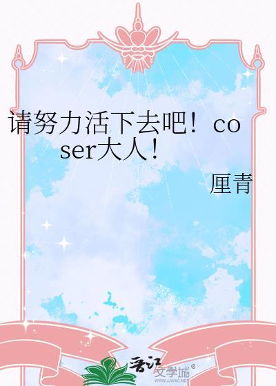 阿斗每天被王侯将相魂穿[三国]
