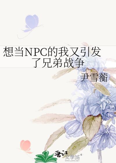 学渣留子，但玄门天才