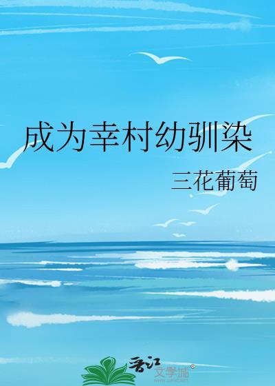 带着老婆孩子去上学