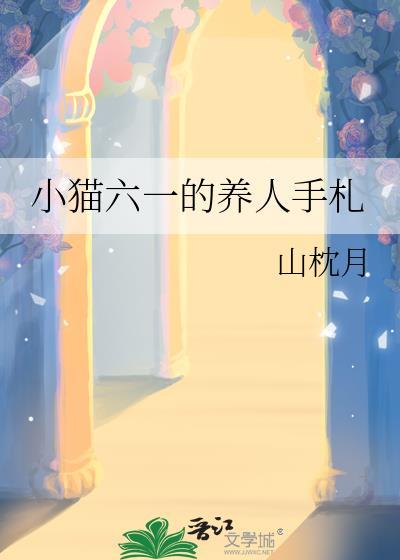钢丝雀