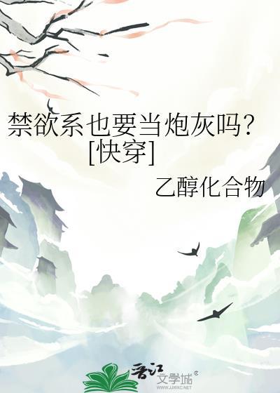 我靠种坟地位列仙班
