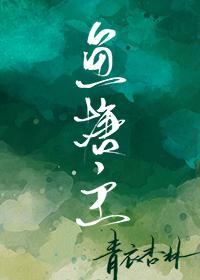 术式是嵌合蚁