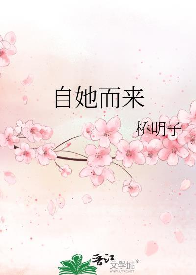 万人迷的哲奈同学