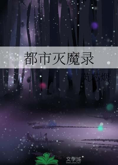 谁能拒绝一只猫txt