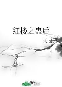 位极人臣