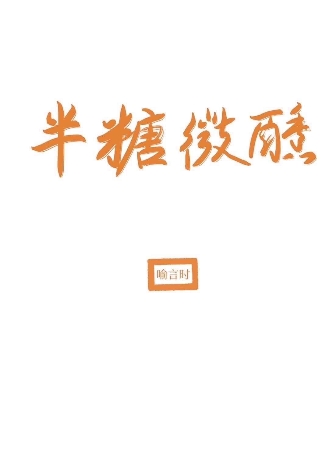 师尊她不对劲