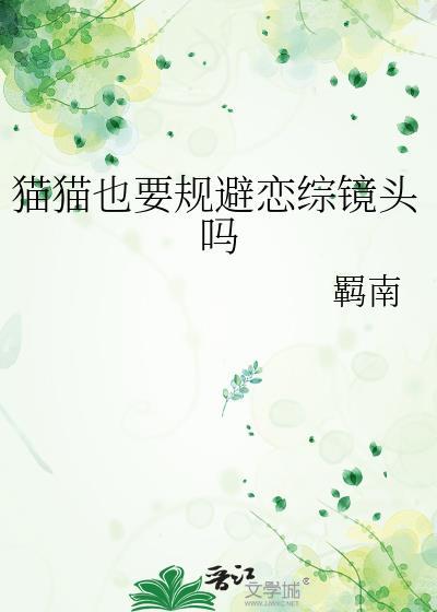 谁家魔尊是魅魔体质啊！