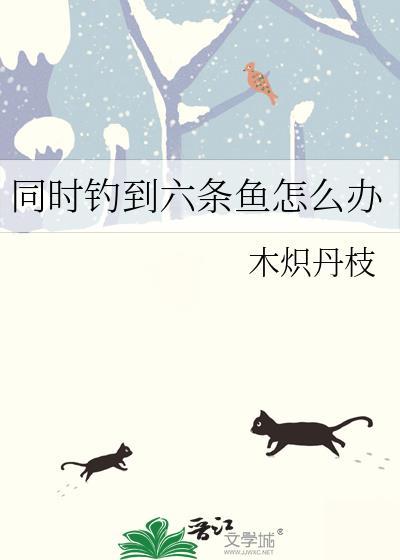 爱豆对家他总撩我