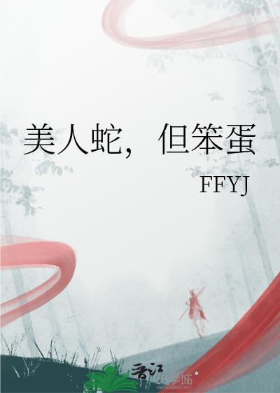 掉帧罗曼史 yespear