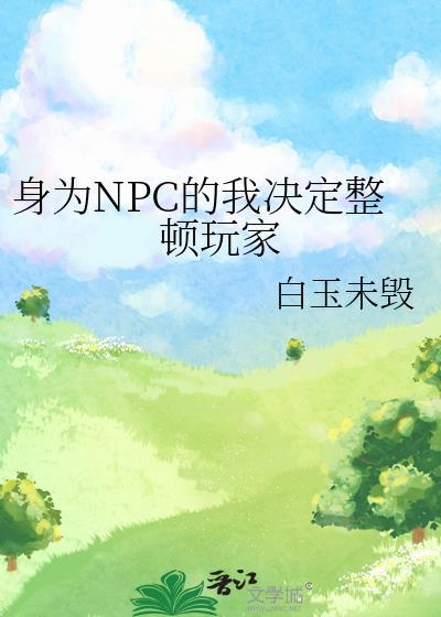 冷脸萌幼崽掉进反派窝