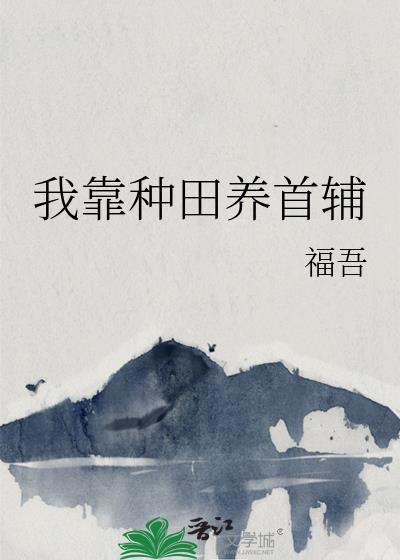 咸鱼替身的白日梦