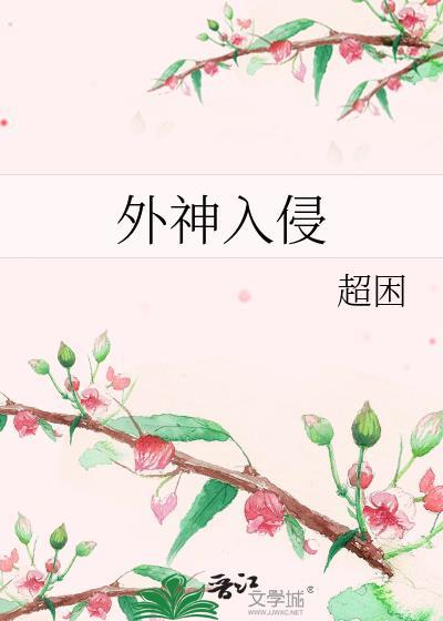 四合院我的系统不做人