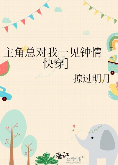 从游戏中成为天神