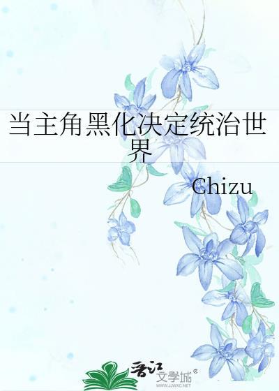 致命偏爱
