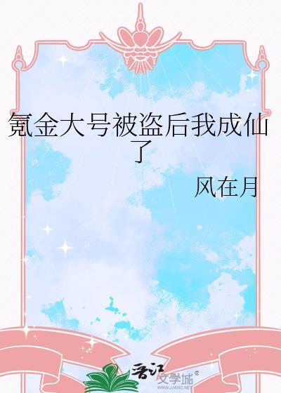 灵气复苏：外挂竟是我自己