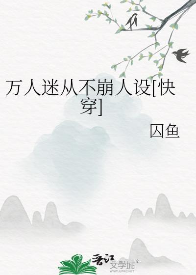 毒医王妃总在作死