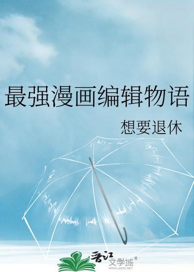 火影:从无限月读走出的漩涡面麻