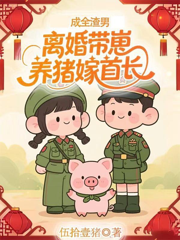 穿越1960，老爸是易中海徒弟