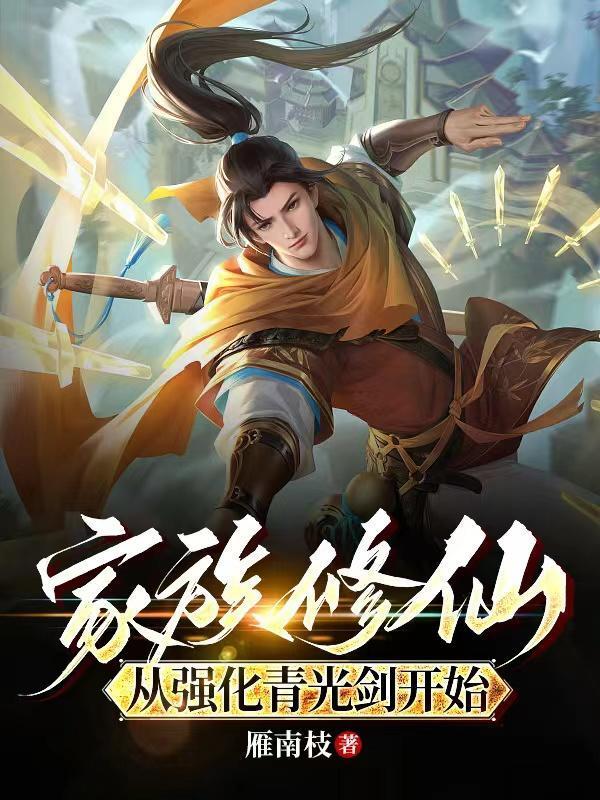 人在美利坚：我的叔叔堂吉诃德
