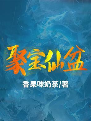 足球：十九岁喜提大器晚成系统！