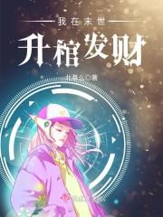 重生年代：假千金靠修真做大做强