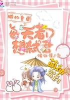穿成松鼠后我火爆星际