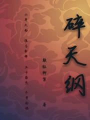 玄幻：开局掠夺天命主角机缘