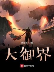 万界学术平台:开局一个宇宙知网