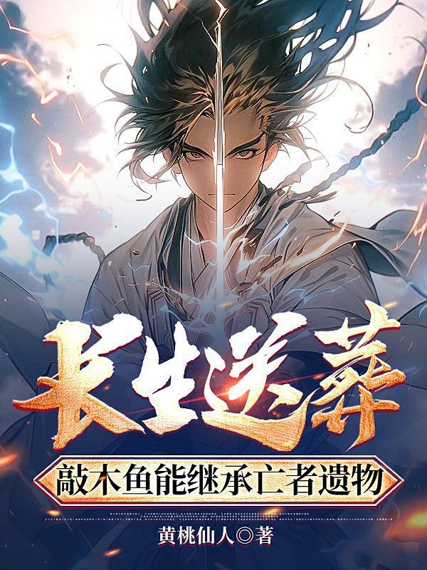 重生香江卧底富豪