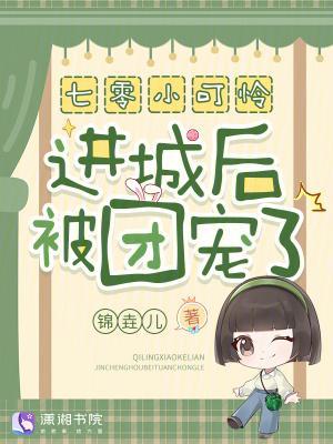 逆天林冲:开局截胡二龙山