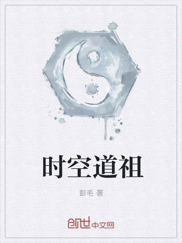 明末时空倒爷