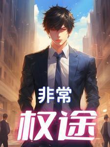 刚被校花拒，中年系统提前觉醒