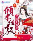 霍爷,夫人又去天桥摆摊了