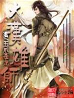 体坛传奇