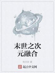 穿成潘金莲后，我救了武大郎