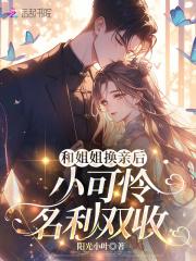 《荆棘之上，玫瑰盛开》