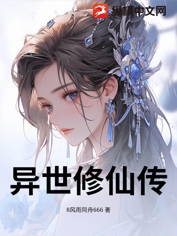 全宗门飞升后,系统来了