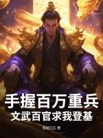 麻雀，麻雀（1v1 年上 高干 H）