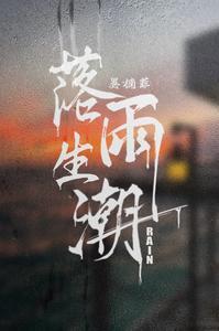 渣爹一家悔断肠全文免费阅读