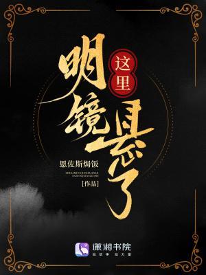 《世界在关机前学会了做梦 I:後果管理》